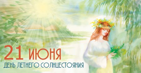 Стилизованное солнце