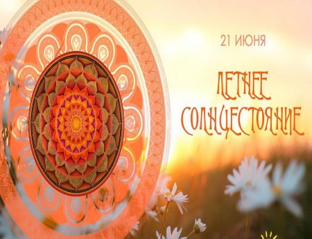 Новолетие праздник