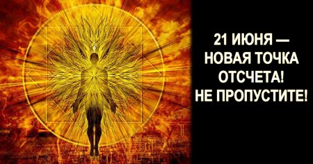 Летнее солнцестояние