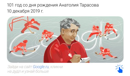 Открытка тренеру по хоккею