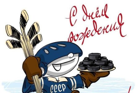 Шайбу шайбу вратарь Метеор