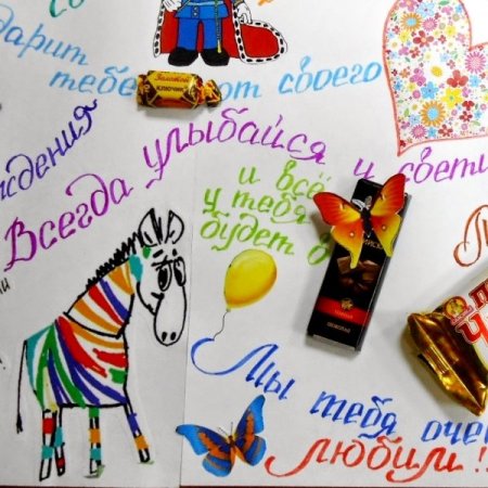 Поздравительный плакат с конфетами