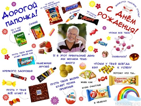 Плакат мужу с шоколадка и на юбилей