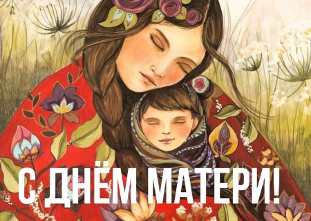 День матери баннер