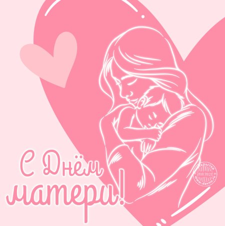 День матери клипарт