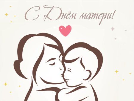 Клипарт мама с ребенком