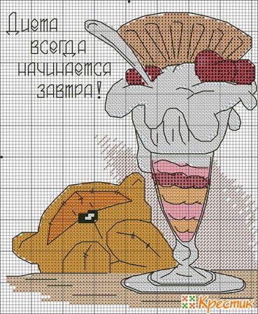 Прикольная вышивка