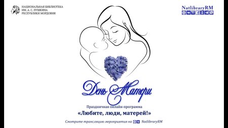 Баннер ко Дню мамы