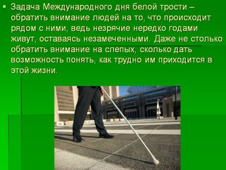 Рисование белая трость