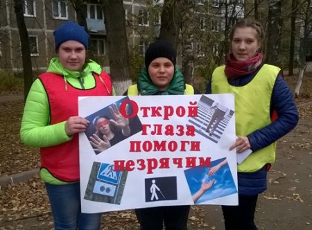 Знаки для незрячих людей