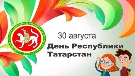 Рисунок на тему день Республики