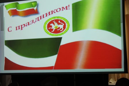 День Конституции Татарстана рисунок