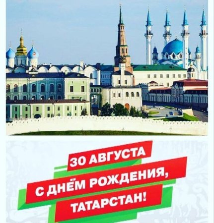 Татарстан рисунок