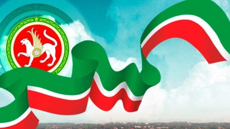 День Республики Татарстан 2021