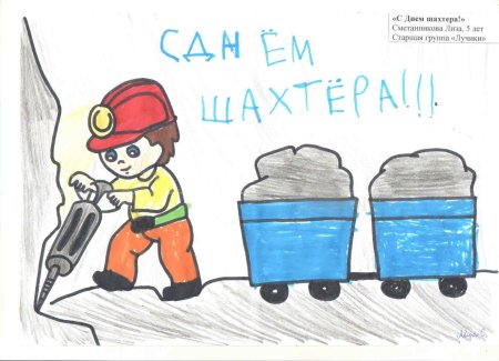 Рисунок на тему охрана труда