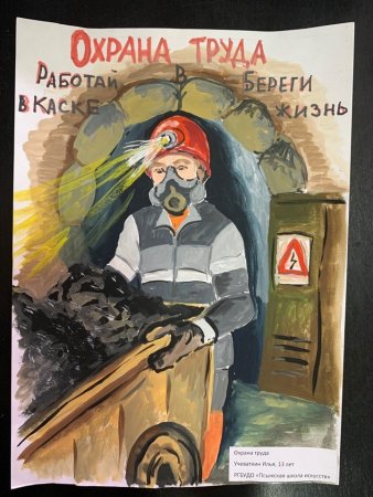 Шахтеры в живописи