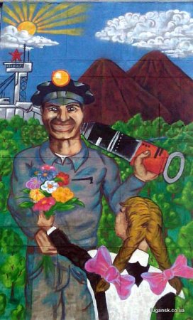 Рисунок ко Дню Шахтера