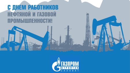 Рисунок ко Дню нефтяника