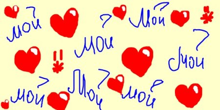 Мой любимый мальчик