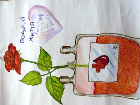 Рисунок ко Дню донора