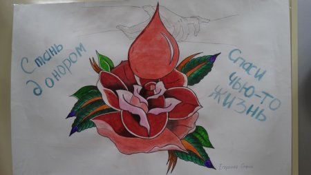 Рисунок на тему донорство крови