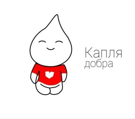 Рисунок на тему день донора