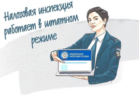 С днем работника налоговых органов