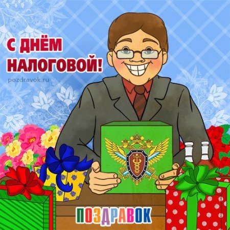 Налоговый инспектор иллюстрации
