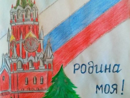 Рисунок моя Россия