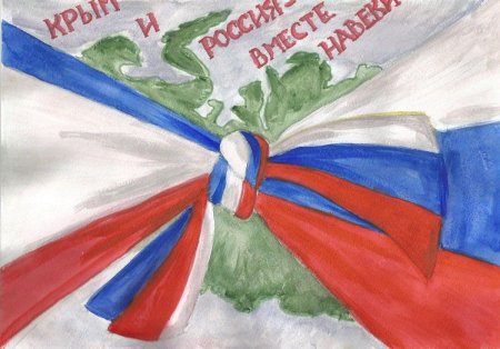 Рисунок ко Дню российского флага