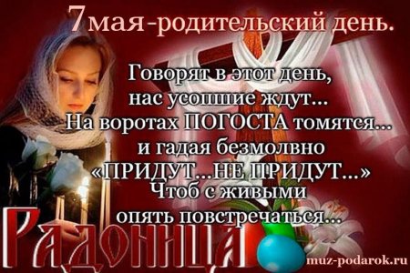 Родительский день открытки