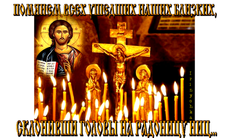 Родительский день надпись