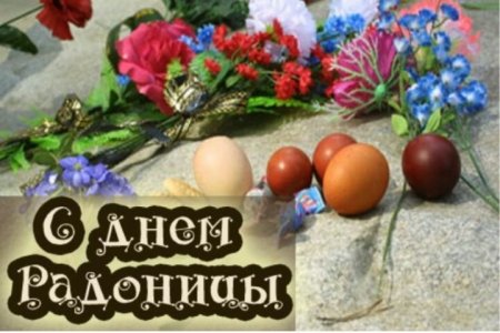 Родительский день