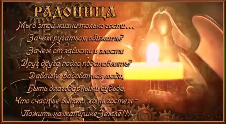 Поздравления с родительским днем
