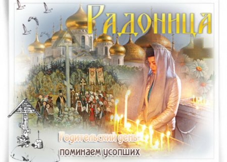 Поздравления с родительским днем