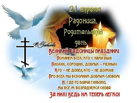 Родительский день открытки