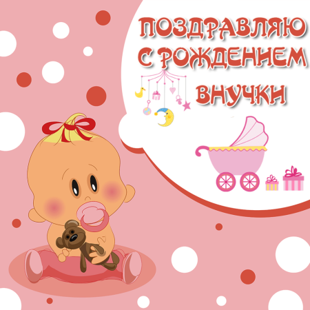 Открытка для бабушки и дедушки