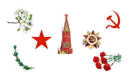 Атрибуты праздника 9 мая для детей