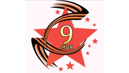 Военные символы