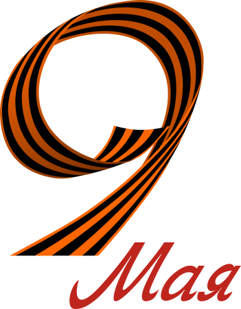 Символика войны