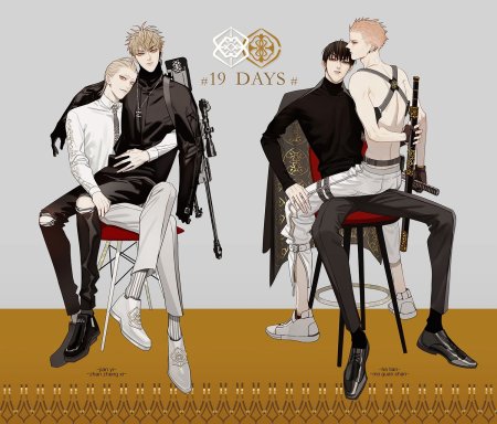 Хэ Тянь OLDXIAN
