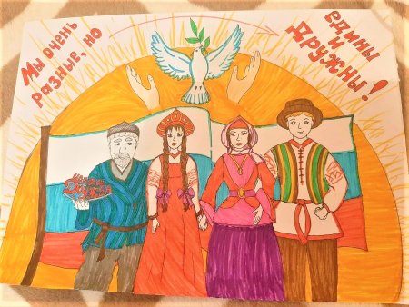 Рисунок на день единства народов