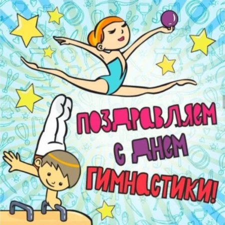 Гимнастка рисунок