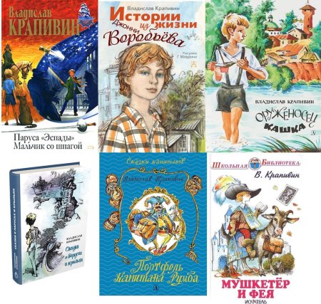 Крапивин бегство рогатых викингов