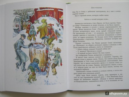 Владислав Петрович Крапивин сказки Севки Глущенко