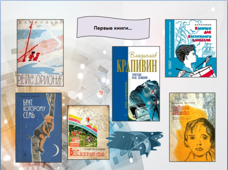 Крапивин Алые паруса