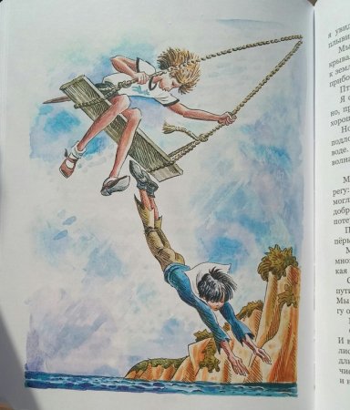 Владислав Крапивин ампула Грина