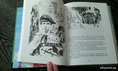 Владислав Крапивин Бабушкин внук и его братья