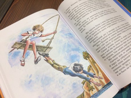 Крапивин в. "Гваделорка"