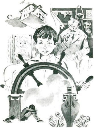 Крапивин Уральский Следопыт